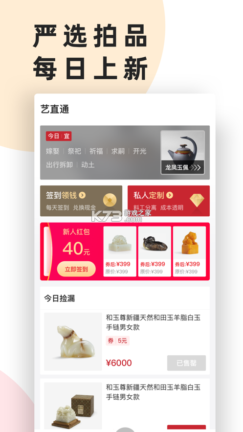 艺直通 v3.1.2 下载官方版 截图