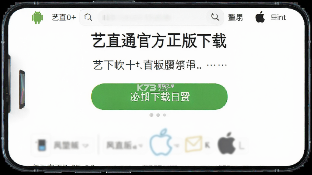艺直通 v3.1.2 下载官方版 截图