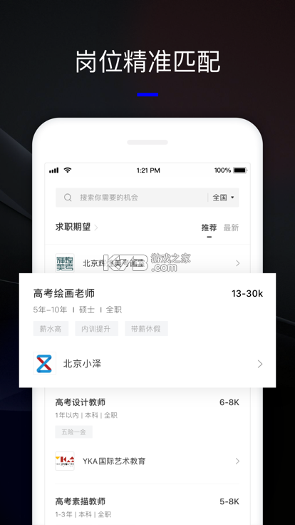 艺直通 v3.1.2 下载官方版 截图