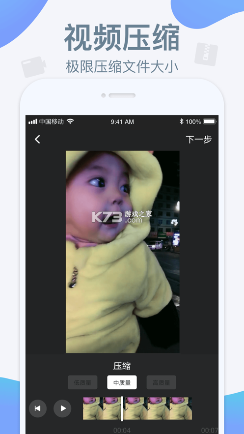 BabyFirst（宝贝第一） v2.1.0.1 下载官方版 截图