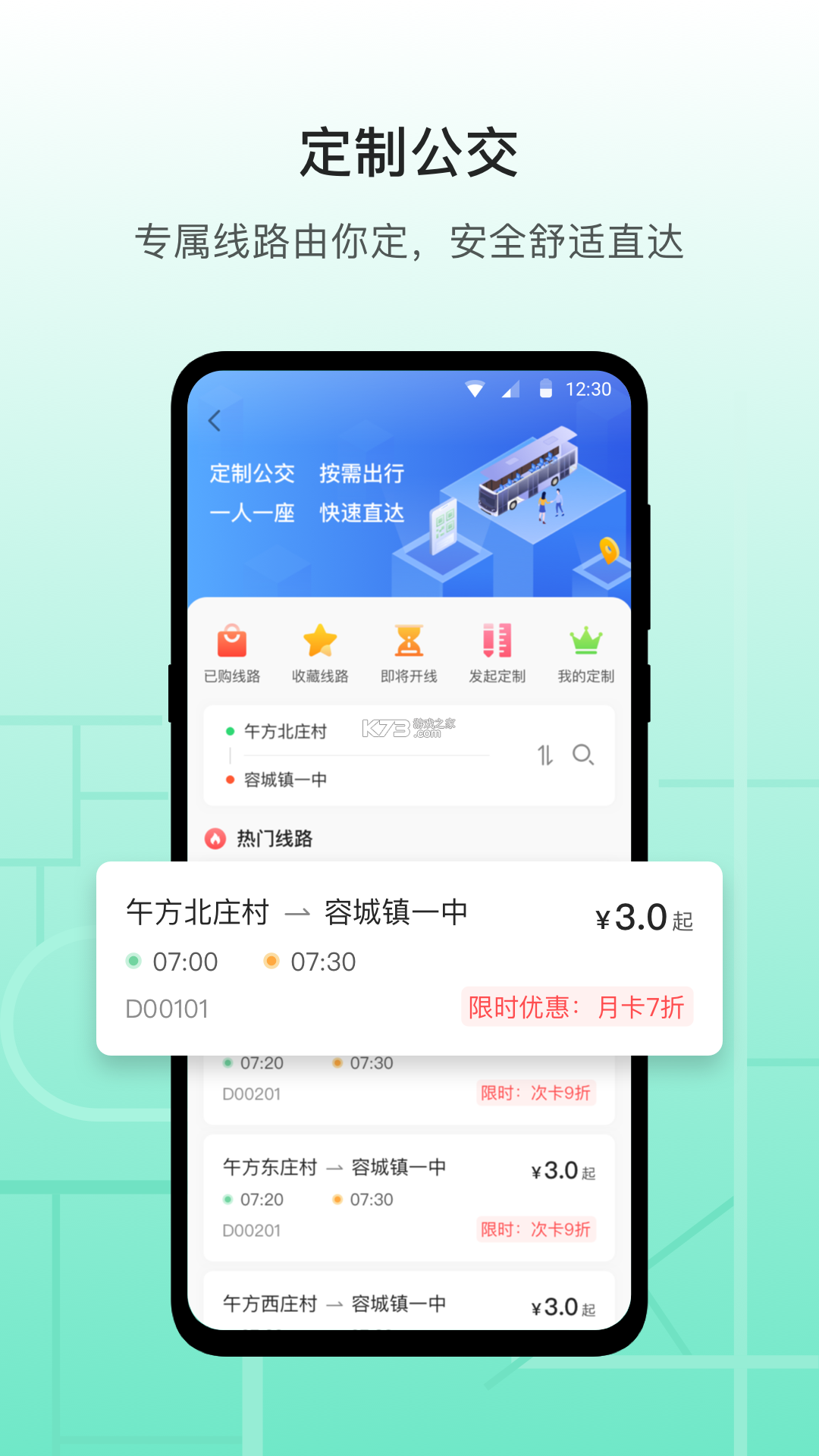 数字雄安 v2.9.2 官方app下载安装 截图