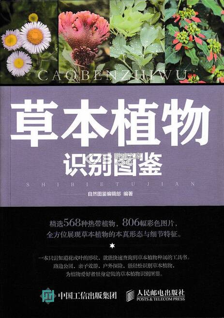 盼草汉方 v1.5.1 app下载 截图