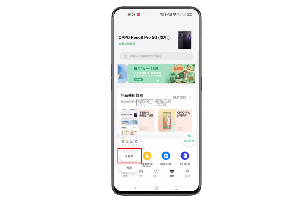 盼草汉方 v1.5.1 app下载 截图