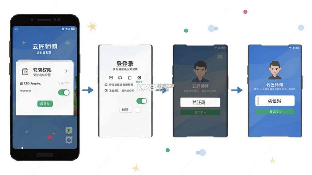 云匠师傅端 v1.2.1 app下载