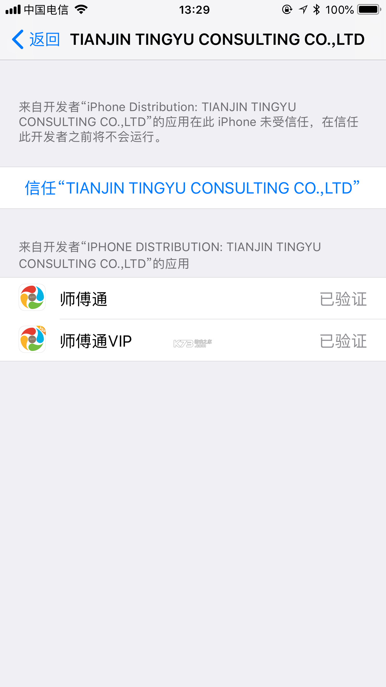 云匠师傅端 v1.2.1 app下载 截图