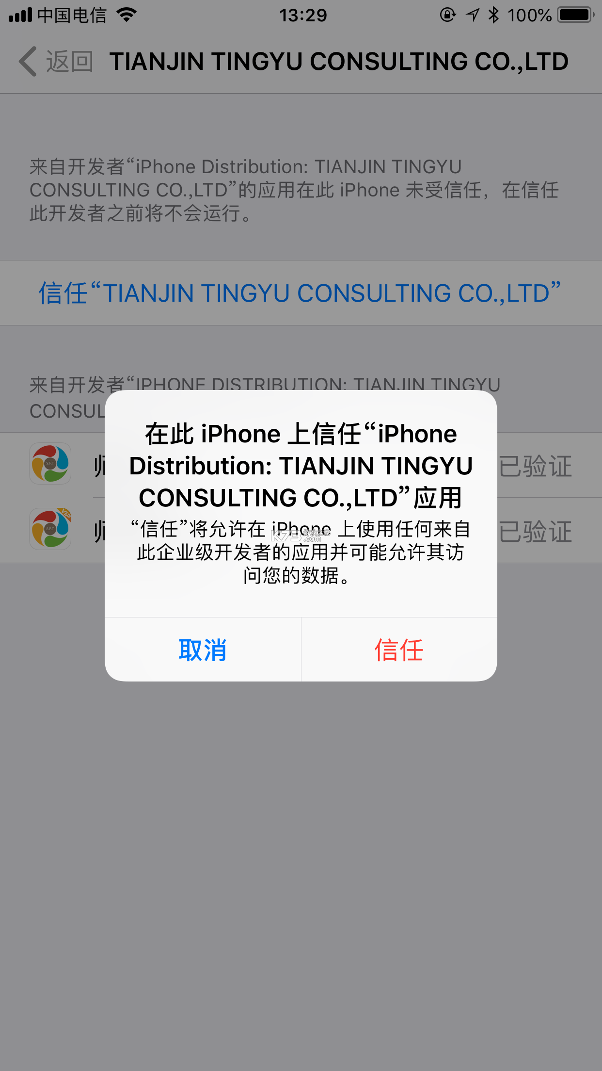 云匠师傅端 v1.2.1 app下载 截图