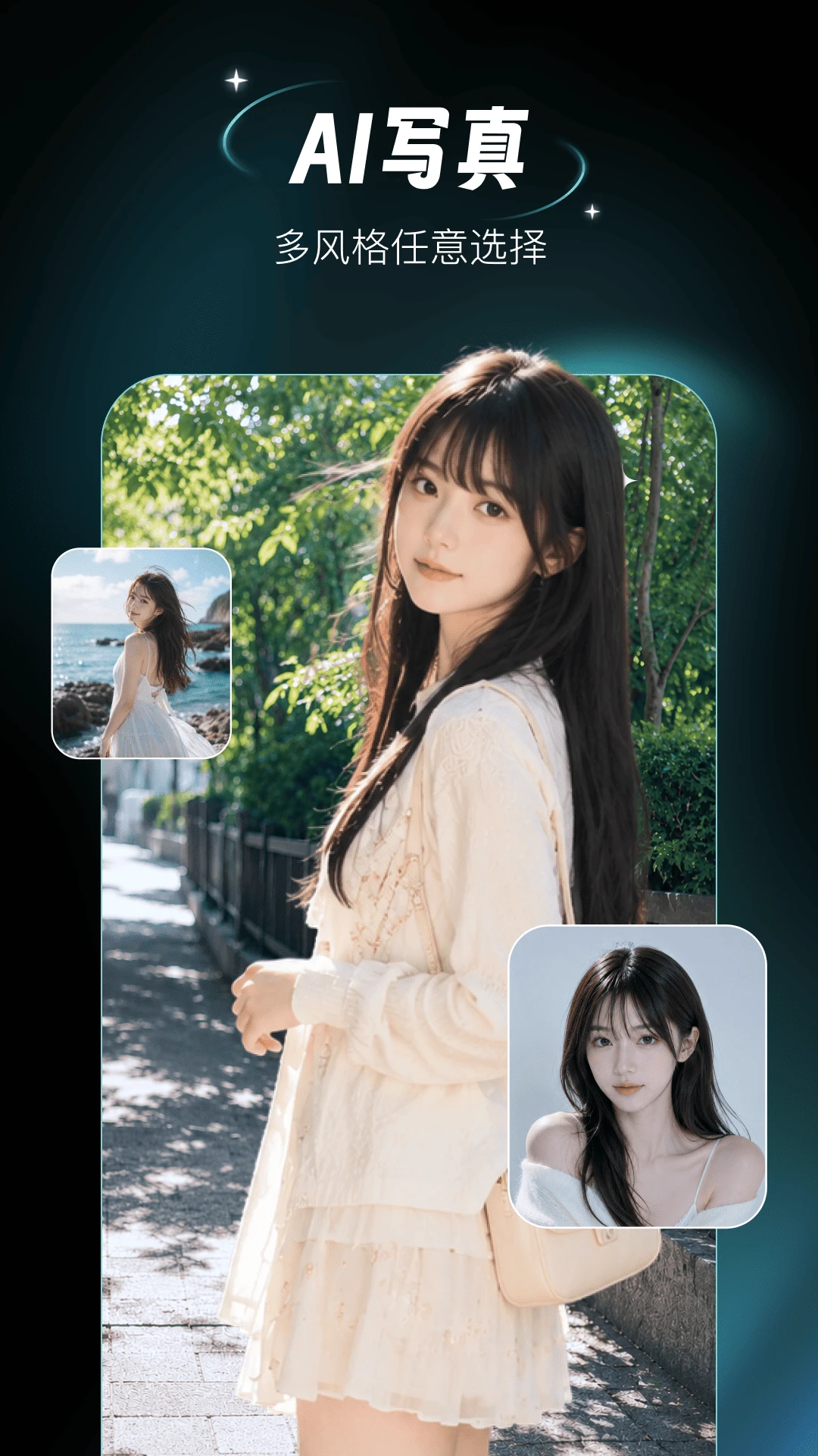 AI灵感成片 v1.1.9 安卓app下载 截图