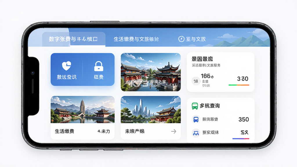 数字张掖 v2.9.2 官方app下载安装