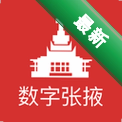 数字张掖 v2.9.2 官方app下载安装