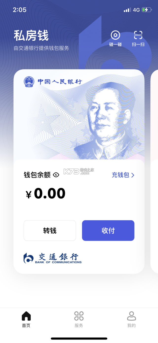 数字南昌 v3.1.1 app下载