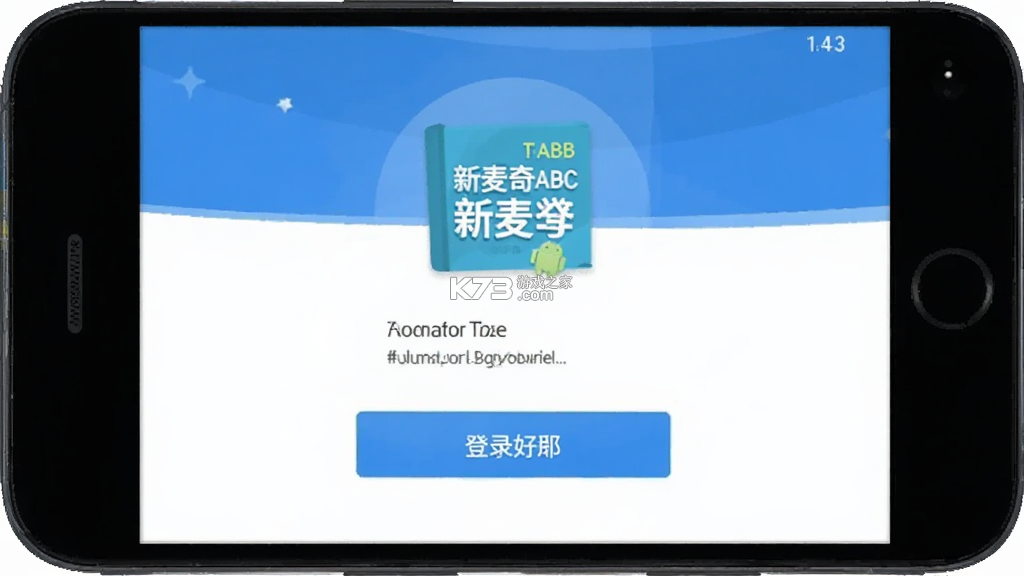 New TutorABC 新麦奇好学 v1.6.0 官方app下载安装 截图