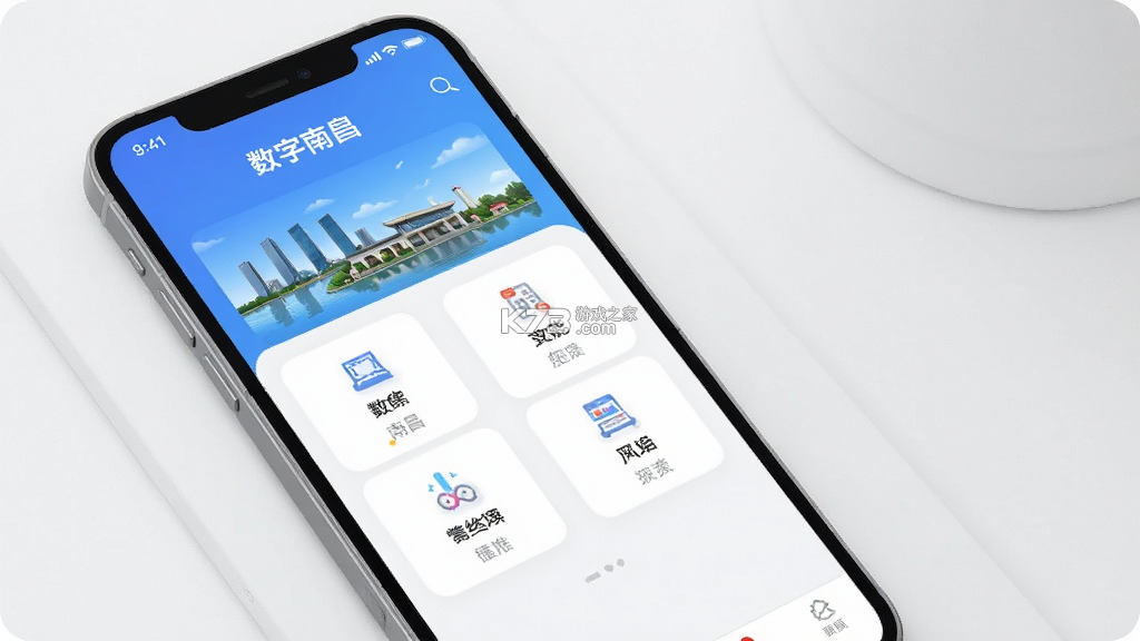 数字南昌 v3.1.1 app下载