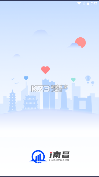 数字南昌 v3.1.1 app下载 截图