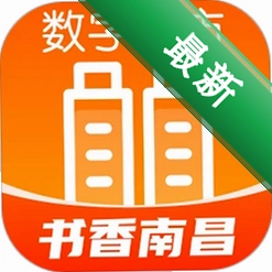 数字南昌 v3.1.1 app下载