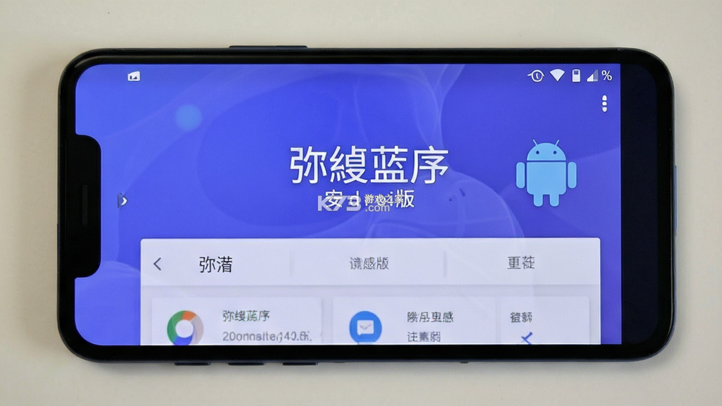 弥络蓝序 v1.2.4 官方app下载安装 截图