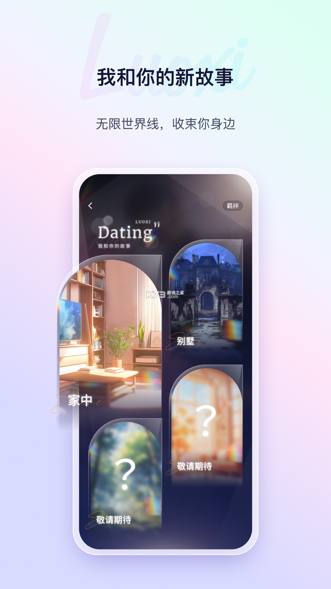 弥络蓝序 v1.2.4 官方app下载安装 截图