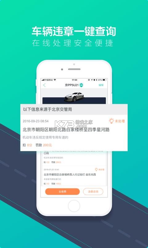 免费车主服务 v1.2 安卓app下载