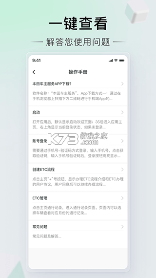 免费车主服务 v1.2 安卓app下载 截图