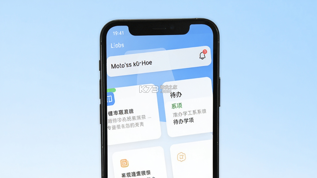 智慧学工系统 v2.4.6 官方app下载安装