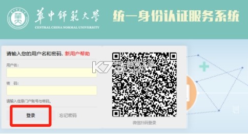 智慧学工系统 v2.4.6 官方app下载安装 截图