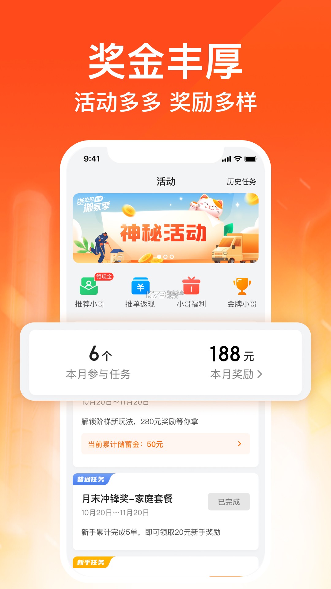 海豹搬家商家版 v2.12.2 下载安装 截图