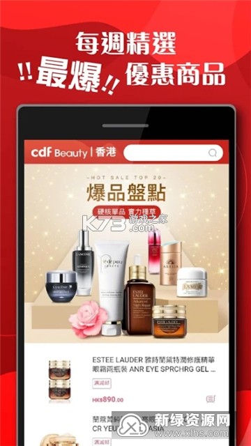 cdfi中免国际 v2.19.9 安卓app下载 截图