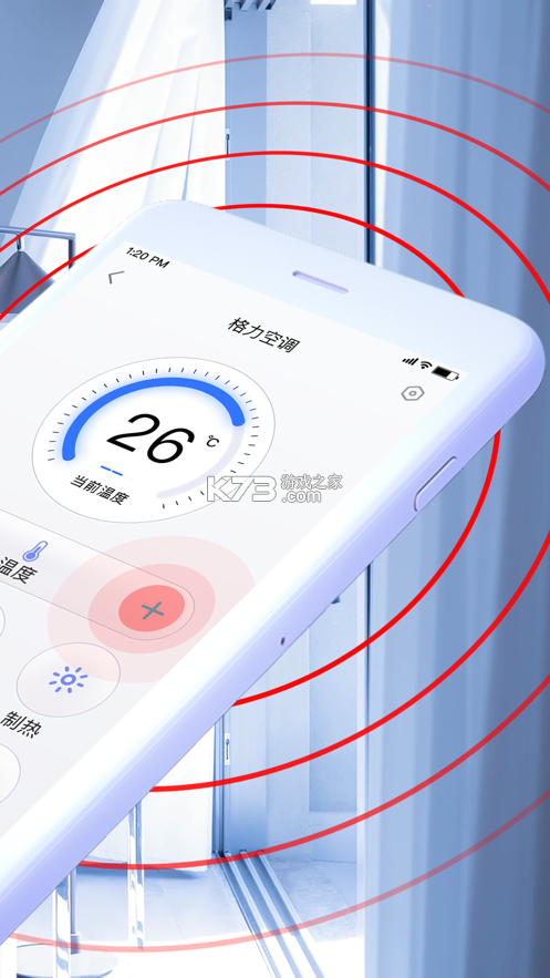 万能空调红外免费遥控器 v1.1.3 官方app下载安装 截图