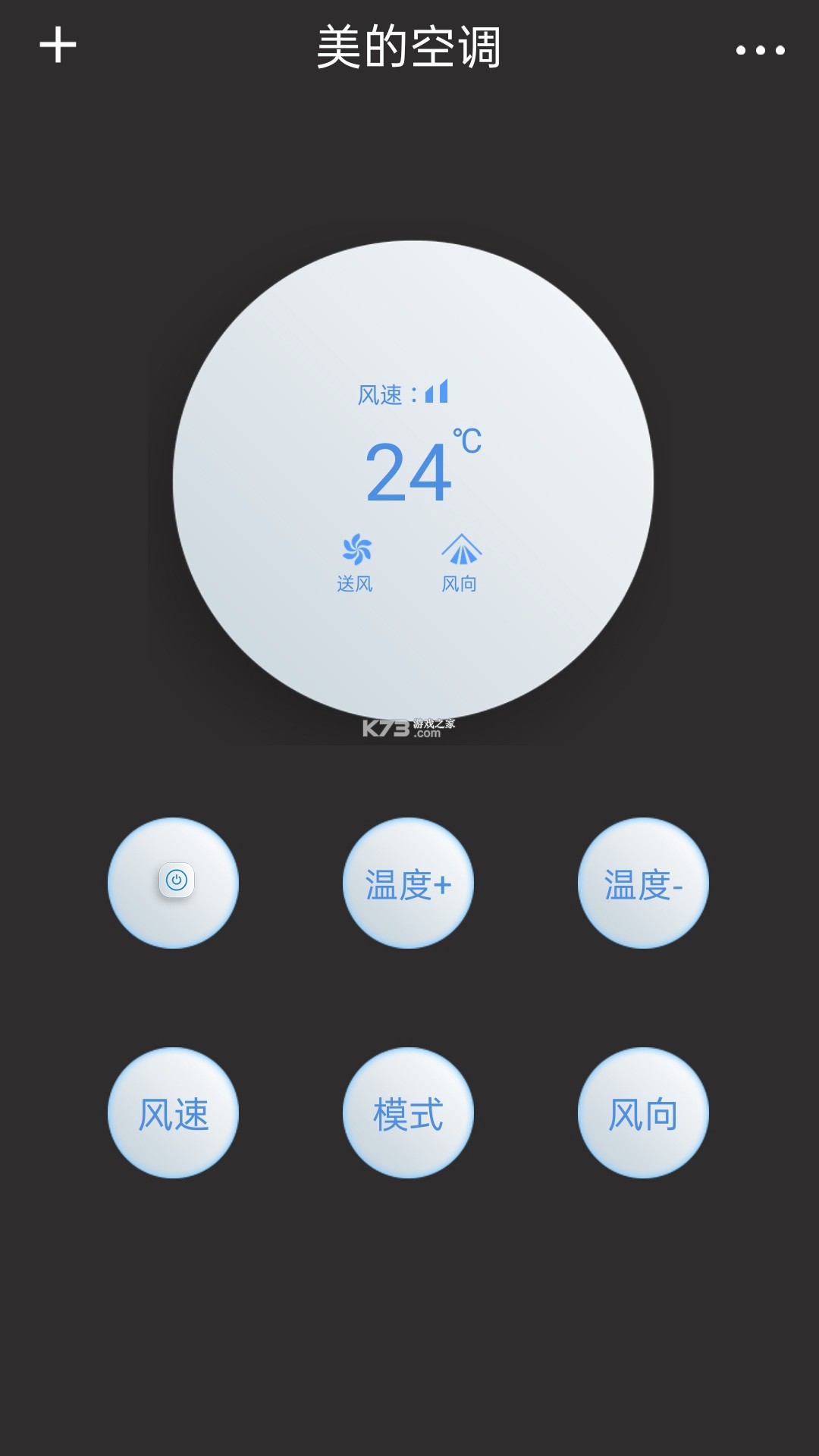 万能空调红外免费遥控器 v1.1.3 官方app下载安装 截图