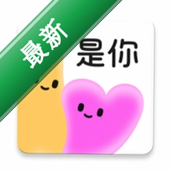 是你安卓app下载v1.2.3