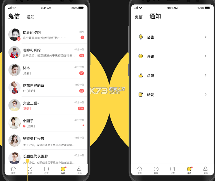 是你 v1.2.3 安卓app下载 截图