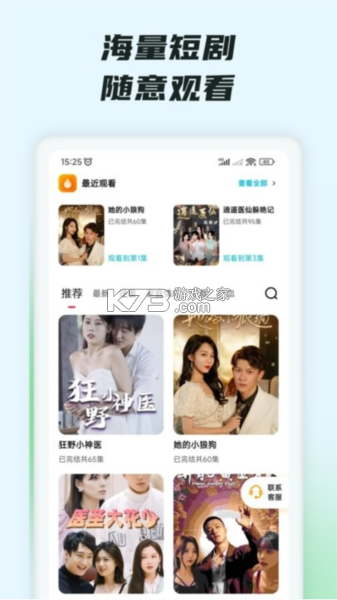 抖短剧免费看 v1.1.7 官方app下载安装 截图