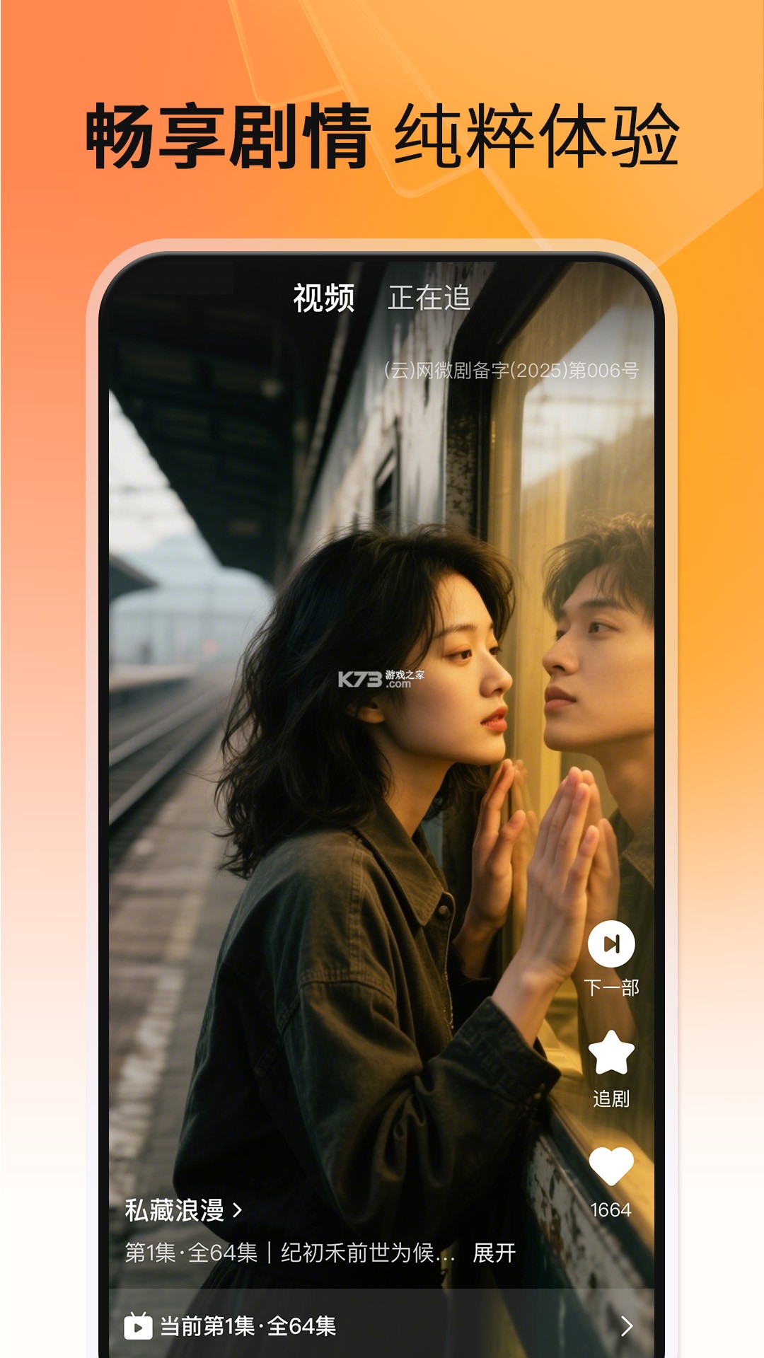 抖短剧免费看 v1.1.7 官方app下载安装 截图