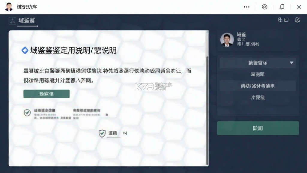 域鉴 v4.3.6 安卓app下载 截图