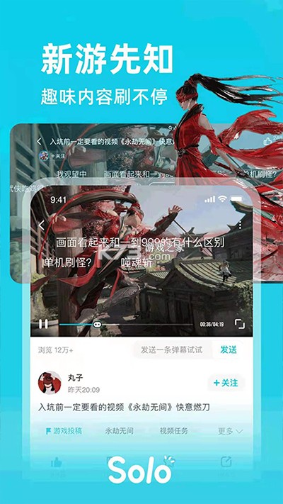 域鉴 v4.3.6 安卓app下载 截图