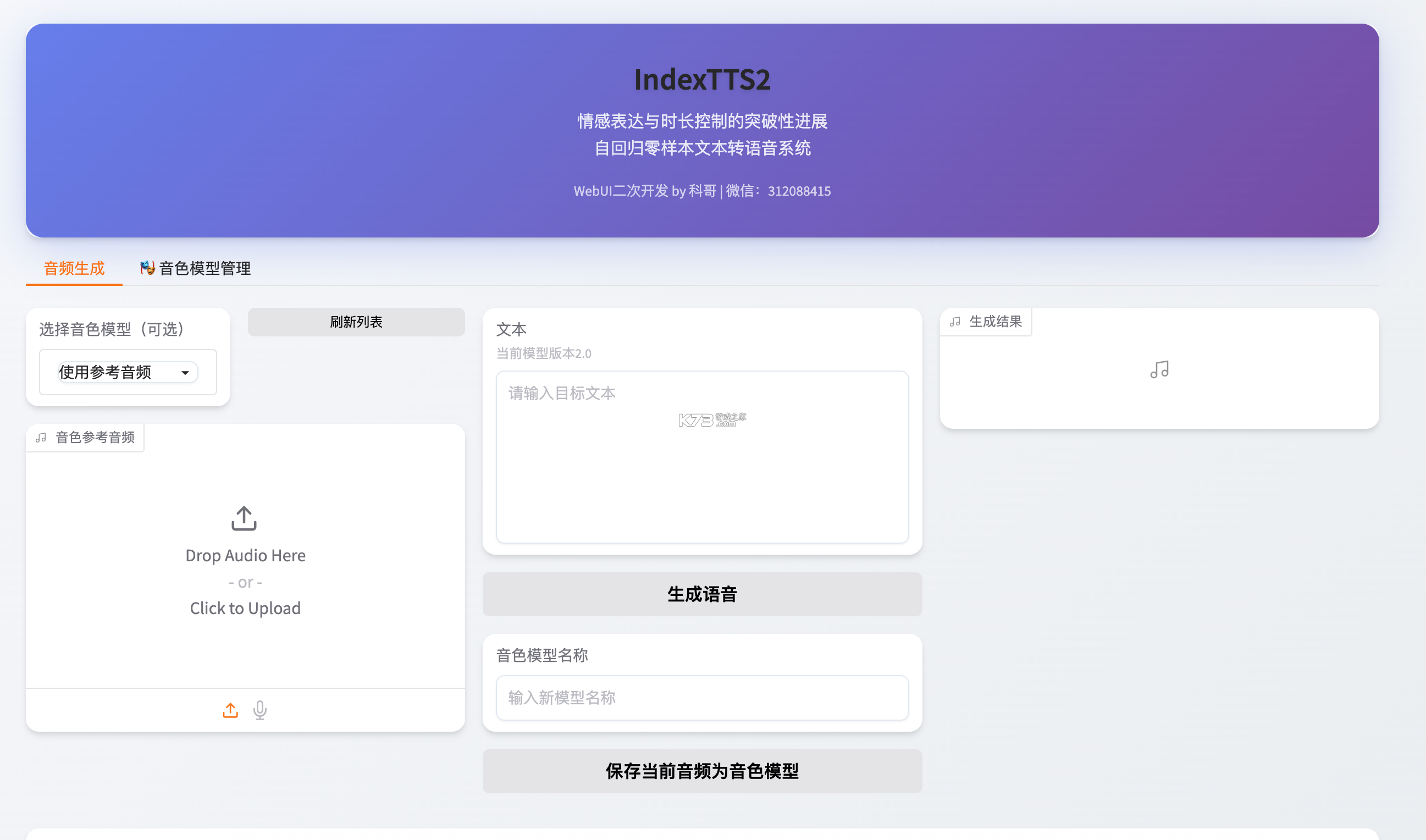 G服务框架检测 v1.1.0 安卓app下载 截图