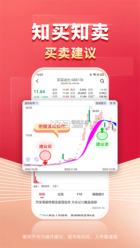 财源滚滚 v6.1.81 下载官方版 截图