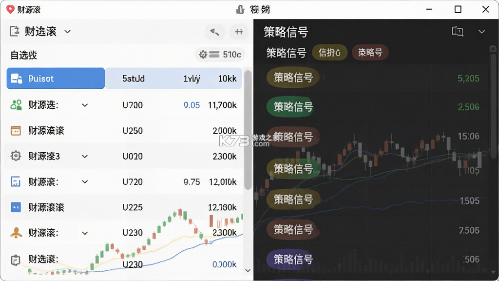 财源滚滚 v6.1.81 下载官方版 截图