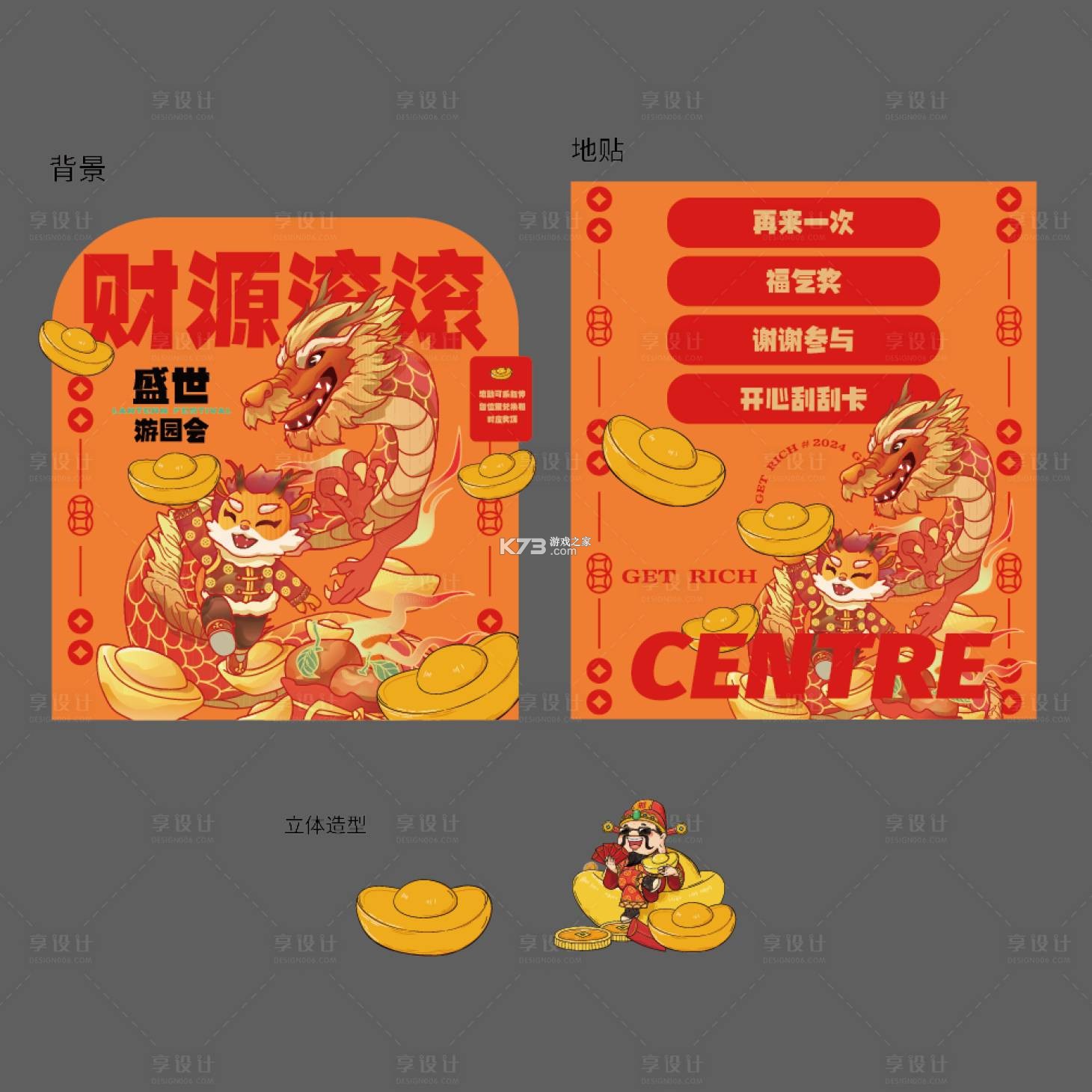财源滚滚 v6.1.81 下载官方版 截图
