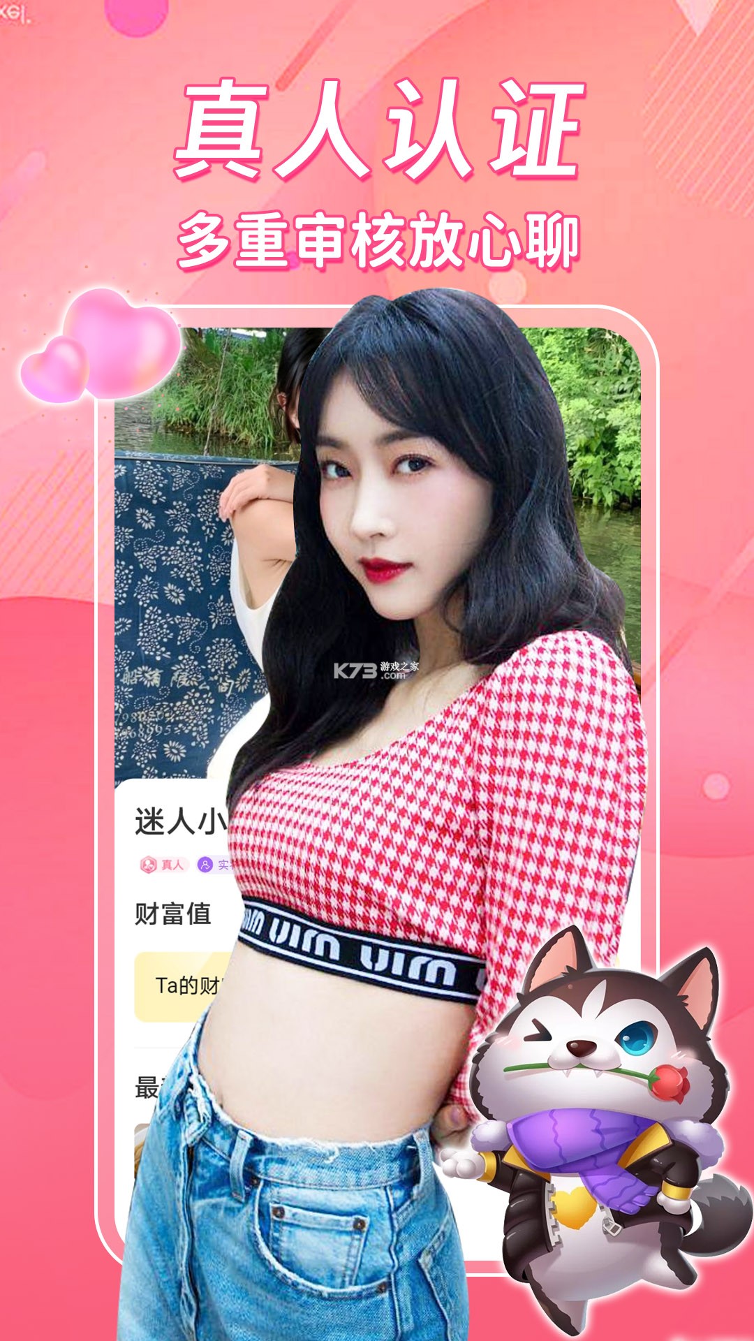 同城语恋聊天 v3.3.8 app下载 截图