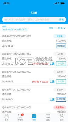 秒店 v3.0.83 官方app下载安装 截图