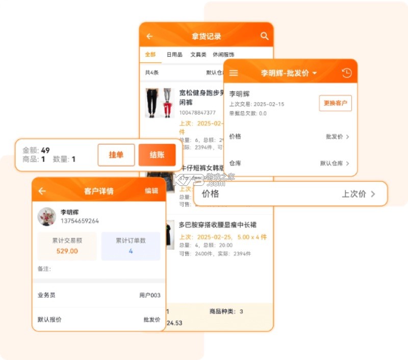 秒店 v3.0.83 官方app下载安装 截图