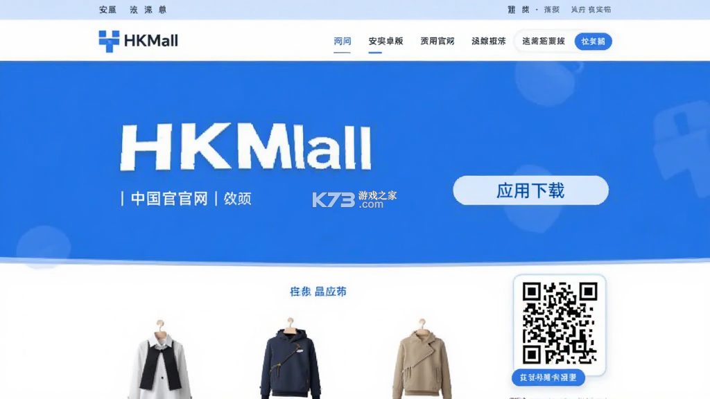HKMall v5.0.70 安卓app下载 截图