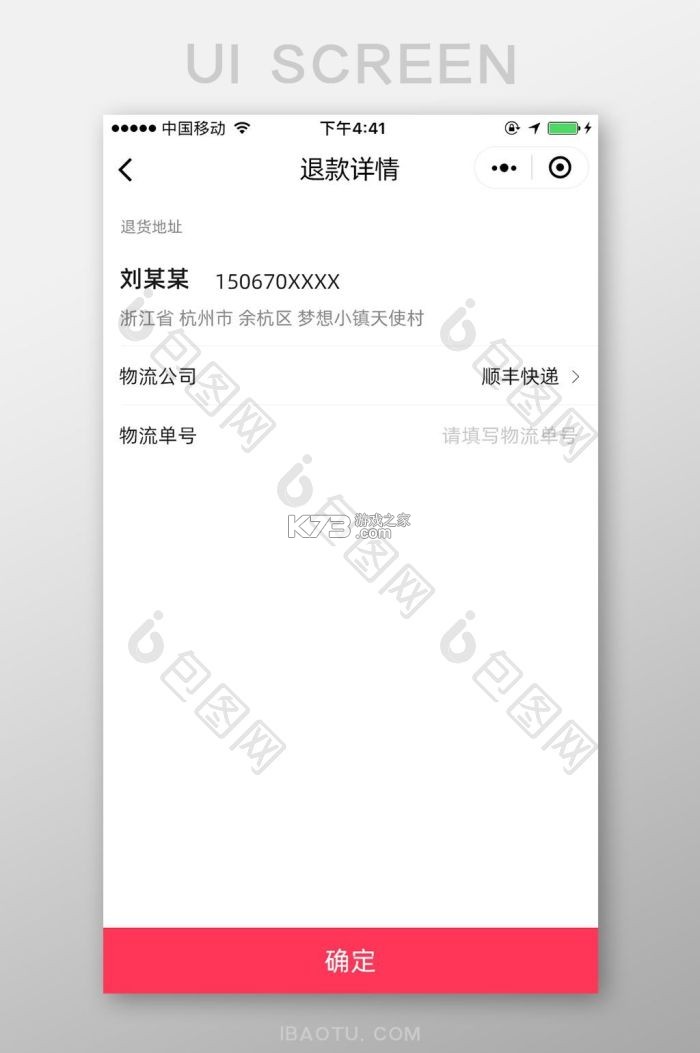 HKMall v5.0.70 安卓app下载 截图