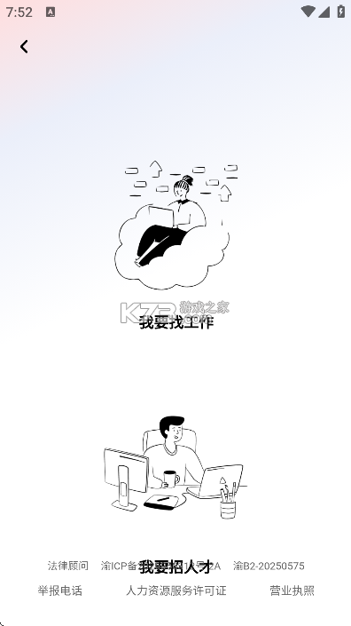 易直聘 v3.3.3 安卓app下载