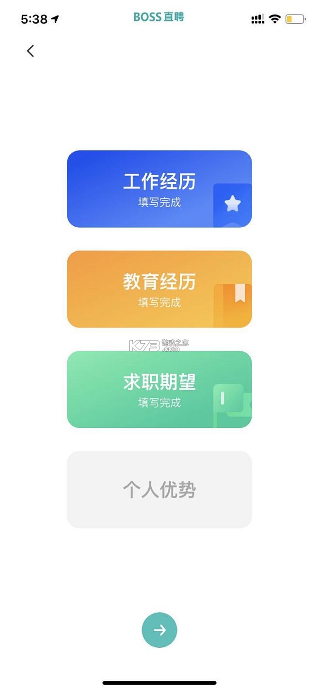 易直聘 v3.3.3 安卓app下载 截图