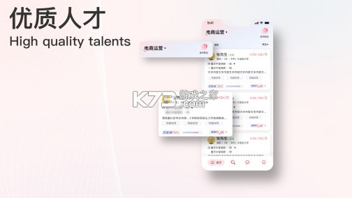 易直聘 v3.3.3 安卓app下载 截图