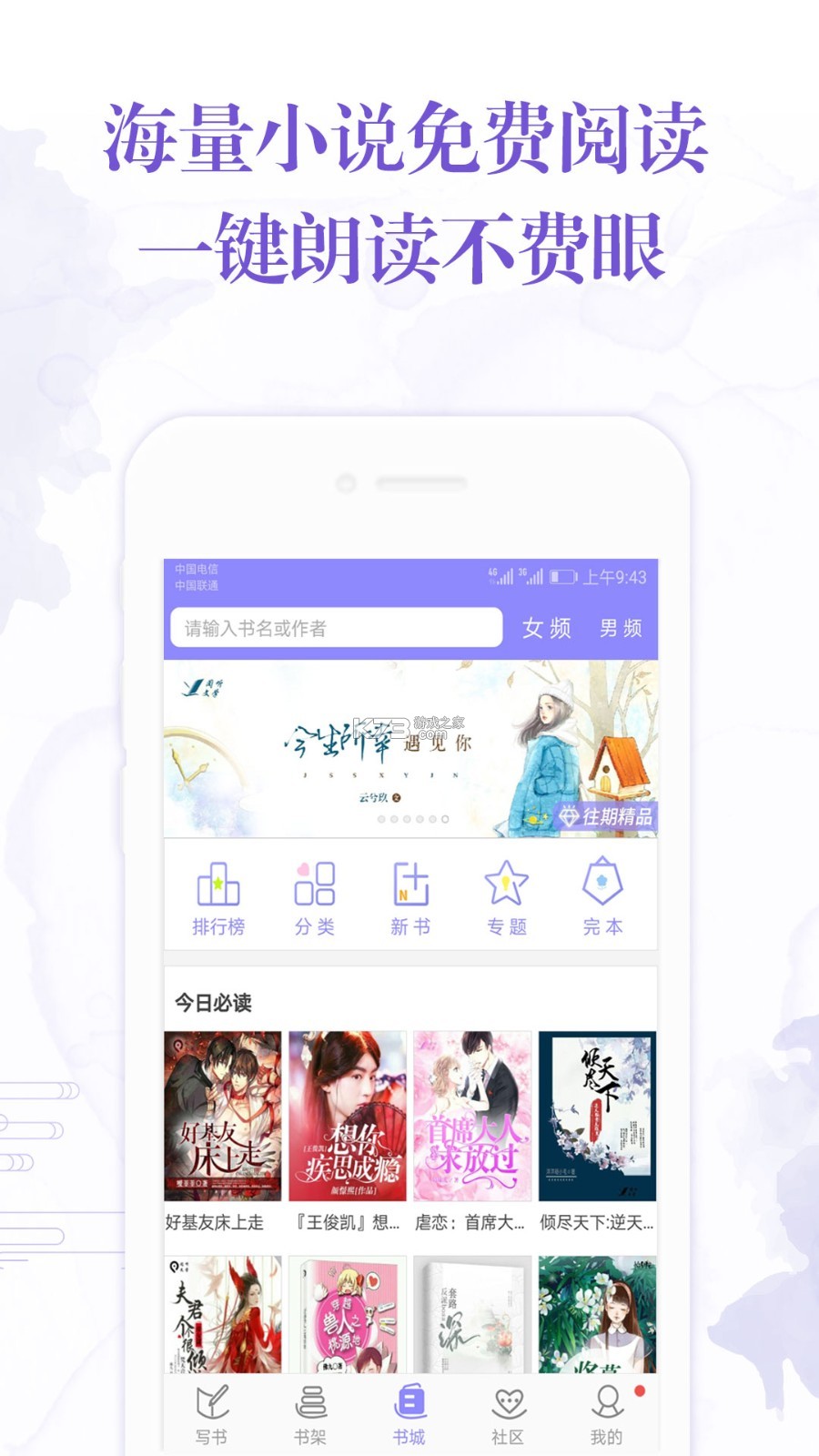 写小说 v3.8.9 安卓app下载 截图