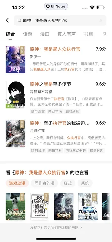 写小说 v3.8.9 安卓app下载 截图