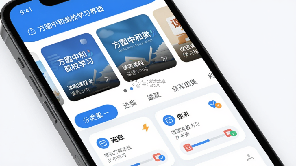 方圆中和微校 v1.5.20 安卓app下载 截图