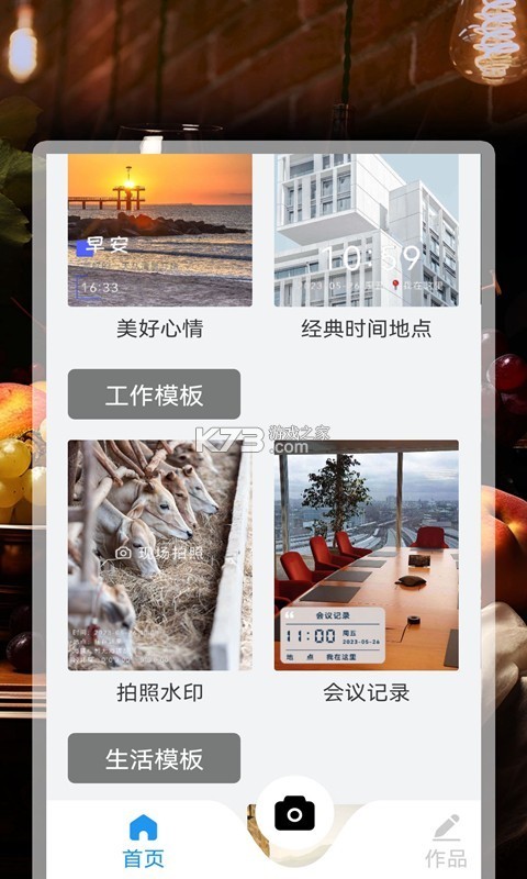 方圆中和微校 v1.5.20 安卓app下载 截图